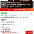 삼양 불닭볶음면 외 다양 20입