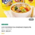 진라면 5입 120g 2개 외 다양 진비빔면 4입 156g 2개 총 18입 18개