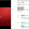 Razer Viper V3 Pro 다양 외 에디션 (2개, 235,200원/무료)