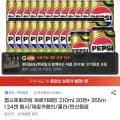 펩시제로카페인 210ml 30캔 외 다양 355ml 24캔 총 54캔