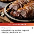 황기순살족발 300g 외 다양 4팩 총 1.2kg + 새우젓증정