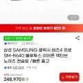 삼성 갤럭시 버즈4 프로 SM-R640 블루투스 이어폰 외 다양, 수량 20개, 총 0.5kg