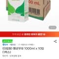 서울우유 멸균우유 1000ml 외 다양 x 10개 (박스) 16,500원