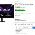 LG PC모니터 27U421A (114,840원/무료)