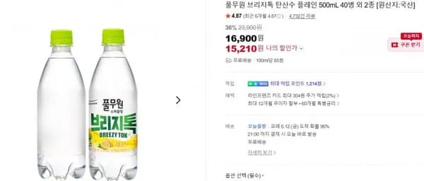 풀무원 브리지톡 탄산수 플레인 500mL 40병 외 종(13,260/무배)2