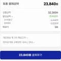 피코크 떡갈비 450g 6팩 (2,840원/무료)3