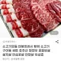 호주산 청정우 소고기모듬 600g (8,510원 / 무료)1