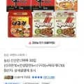신라면10+안성탕면5+너구리5+짜파게티10입(20,265원/무료배송)