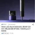 차이슨 LED BLDC 음이온 드라이기 1종 노즐 포함 총 3개