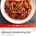매콤 인생 오볶 오징어볶음 400g (2인분) 외 다양