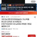 린나이 올파워 3구 인덕션, 외 다양, 총 1개