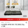 새우표 완도 곱창김 20g x 10봉