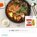 김가네 스파클 스테비아 토마토 자포니카 민물장어 고춧가루 비쵸비 통크 나랑드 오비자 쟌슨빌 부대찌개 다양 20개
