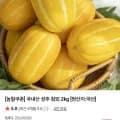 국내산 성주 참외 로얄과 2kg 외 다양, 12brix 이상, 총 12개