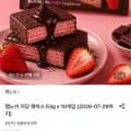 랩노쉬 저당 웨하스 53g 외 다양 10개, 10개입