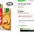하림 치킨너겟 외 다양 2봉 1kg 총 2개