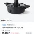 자동회전냄비 IH 회전롤팬 39cm 외 다양 1개