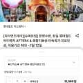 롯데월드 어드벤처 AFTER4 자유이용권 외 다양 1장