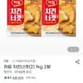 하림 치킨너겟 2봉 1kg 외 다양