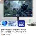 삼성 오디세이 G4 27인치 300Hz FHD 게이밍모니터 외 다양 1개