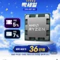 AMD 라이젠7 5세대 7800X3D 1개