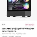 플럭스 게이밍 조립PC 9800X3D RTX 5070 Ti 32G 1TB