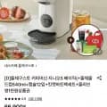 돌체구스토 지니오S 커피머신+콜드컵+헤이즐넛캡슐2개+올영1만원권(49,590원/무료배송)1