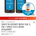 데체코 엑스트라버진 올리브 오일 1L 2병 + 데체코 다이스 토마토 400g(증정)(3,920원/무료)