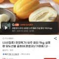 성주 참외 9kg 실중량 꿀참외 혼합과
