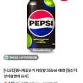 펩시 제로슈거 라임향 355ml 48캔