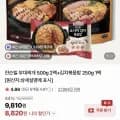 쟌슨빌 부대찌개 500g 2팩 볶음밥 250g