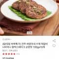 수제 떡갈비 100g 10개
