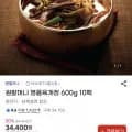 원할머니 명품육개장 600g 10팩(27,520원/무료)