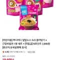 푸디버디 덮밥소스 5+5개 + 간장비빔면 봉 (19,600원/무료)1