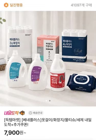 어깨뿔방지 논슬립 옷걸이 30개 (7,900원/무료)