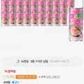 코코팜 피치핑크 240ml 30개