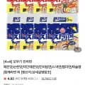 진라면 매운맛 5개입 4세트 + 진라면 순한맛 5개입 4세트