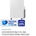 삼성 26년형 인버터 제습기 18L 1등급 AY70H18100GVD (398,970원/무료)