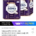 크리넥스 3겹 데코소프트 와이드 33M x 24롤 2팩