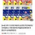 진라면 40봉
