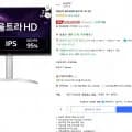 LG 울트라HD 27UP50K (339,000원/무료)8
