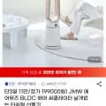 JMW 에어뮤즈 BLDC 써큘레이터 날개 없는 타워형 선풍기 (117,060원/무배)