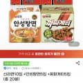 농심 신신안짜 라면 20개
