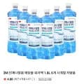 에탄올 워셔액 1.8L 6개