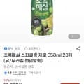 초록매실 스파클링 제로 350ml 20개