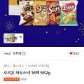 오리온 와우스낵 6팩 552g