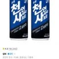 천연사이다 제로 250ml 30캔