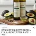 비오바이 저온압착 아보카도 오일 500ml 2병 엑스트라버진 프리미엄 멕시코산 HASS (26,280원/무배)