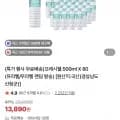 지리산 프레시웰 생수 500ml 80병