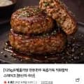 홀리닭 한돈한우 직화함박 스테이크 2kg